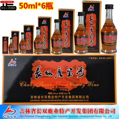 长双鹿宝酒 长双